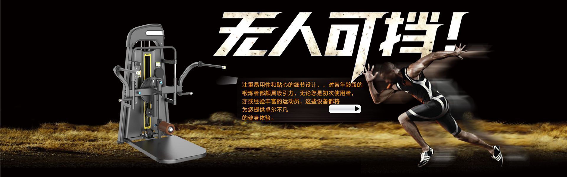 无人可挡